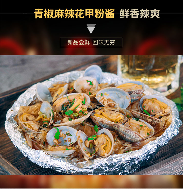 花甲醬料生產(chǎn)廠家批發(fā)-青島大豐食品_04